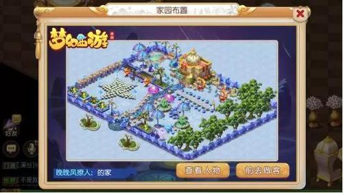 梦幻西游手游庭院装修攻略