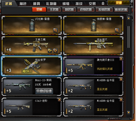 cf生化救世主3+1密码是多少.求大神