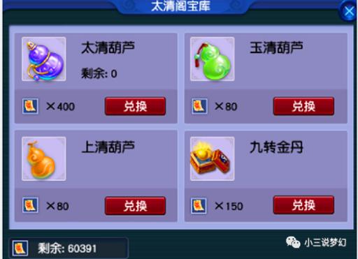 梦幻西游九转金丹怎么获得