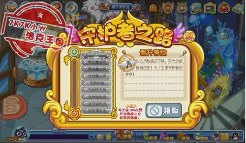 现在洛克王国皇家魔法师和王国守护者的套装还能得吗?在哪得,今天我刚刚...