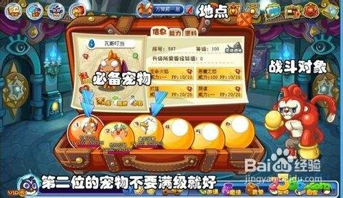 【洛克王国】洛克王国晋升王国守护者任务攻略