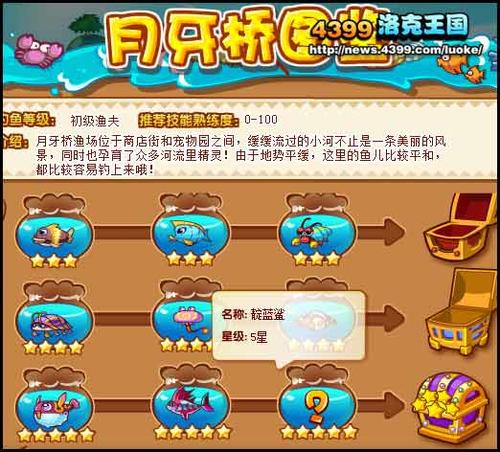 4399洛克王国哪个地方是水下竞技场