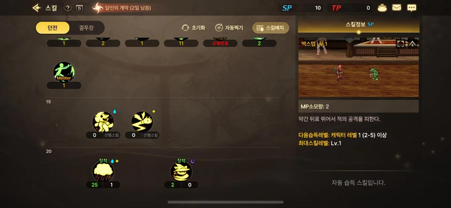 DNF战法觉醒流程?