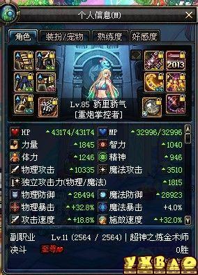 地下城50级枪炮师穿什么装备
