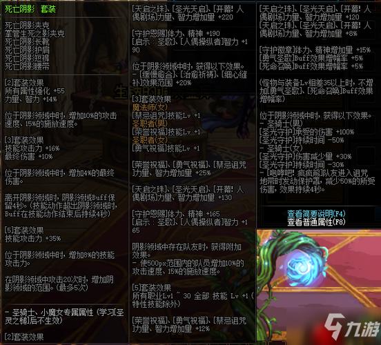 dnf大枪死亡阴影怎么搭配