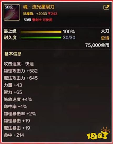 地下城自制武器的效果，地下城怎么自制史诗武器