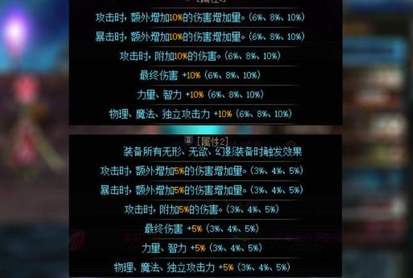 DNF武器锻造独立攻击力是干嘛的啊!二十独立能加多少攻击?