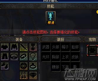 buff换装有哪个地区