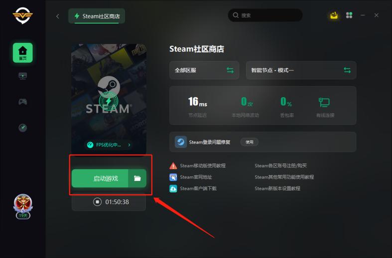 steam怎么更改地区