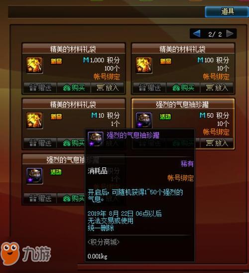 武器地下城怎么锻造?武器地下城锻造解析