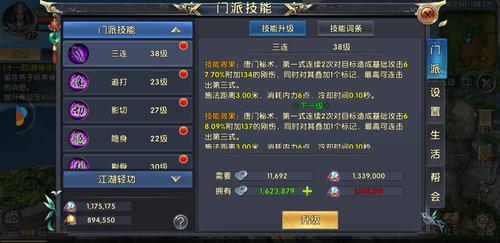 卧虎藏龙2战斗力怎么提升