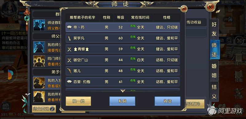 《卧虎藏龙贰》成就达成攻略合集