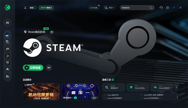 2021冬促steam收不到手机令牌验证码解决办法