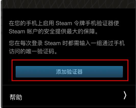 steam手机令牌收不到怎么办