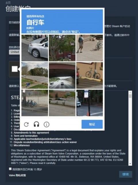 steam验证码