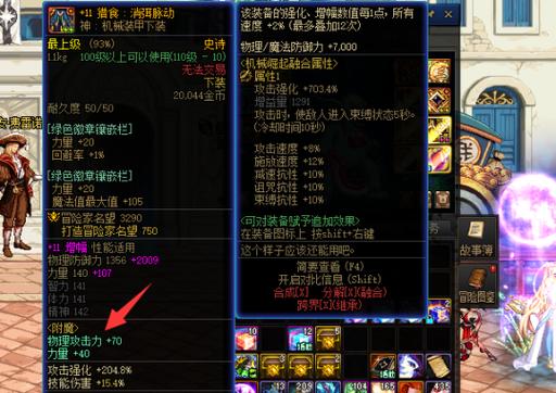 dnf怎么解除转职装扮