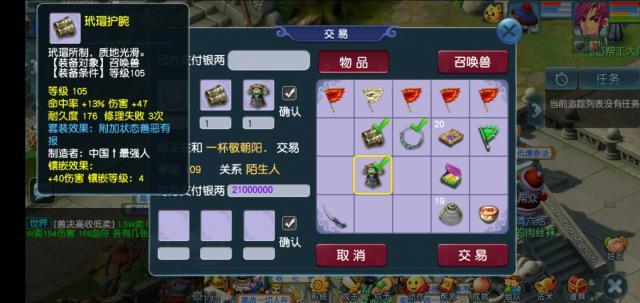 梦幻西游里用什么方式获得银两最快?