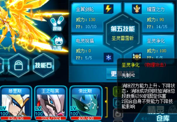 雷伊第五技能怎么获得，雷伊第五技能第三关怎么打？