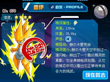赛尔号雷神雷伊怎么获得第五个技能