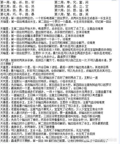 梦幻西游全剧情任务详细攻略