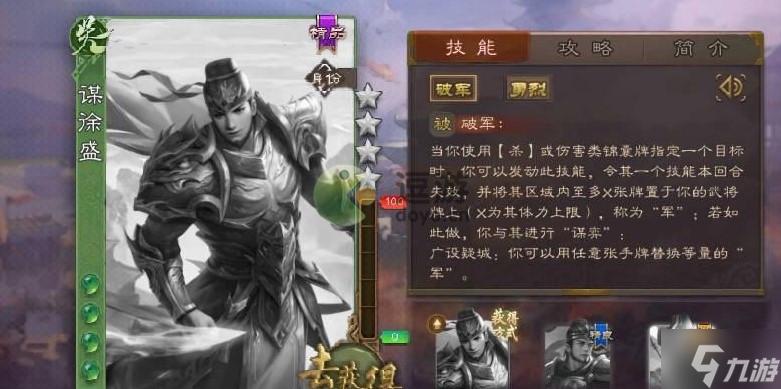 三国争霸之群雄逐鹿吕蒙和徐盛2个英雄的人物资料和技能说明