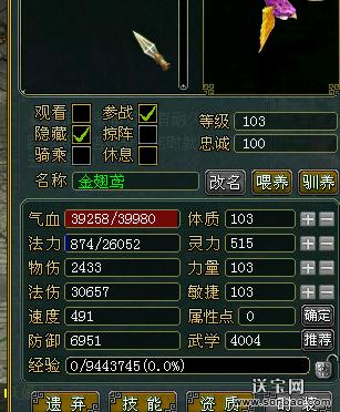 问道手游飞仙一天多少金币