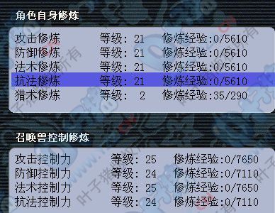 梦幻西游中HS的一套90装备具体情况是怎样的?