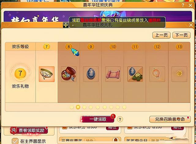 梦幻西游鞋子解锁攻略图，梦幻西游鞋子有什么特效？
