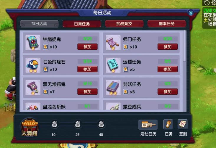 梦幻西游怎么解锁?