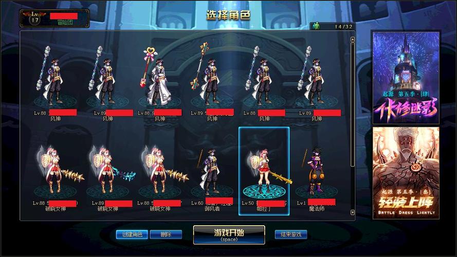 《地下城与勇士》副职业选什么好?