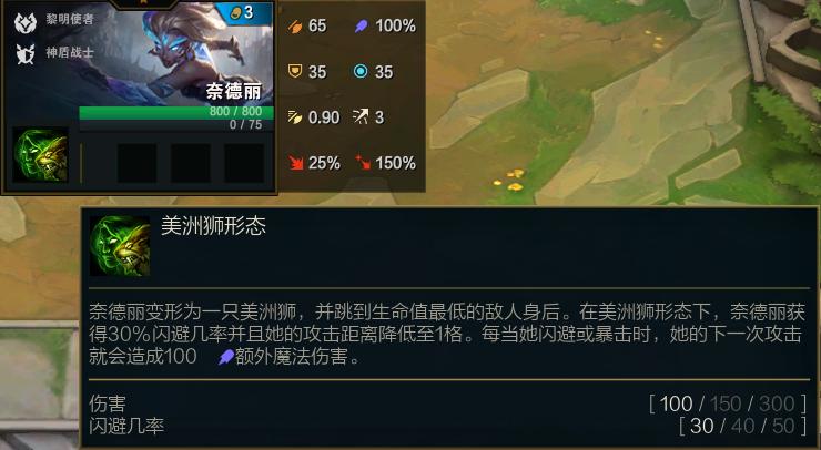lol豹女技能是什么?