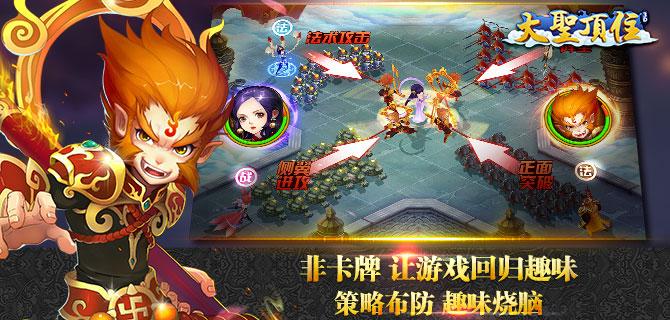 大圣顶住须弥秘境能换装备么