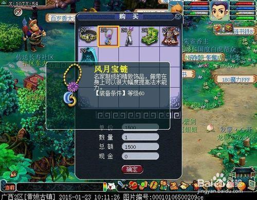 梦幻西游怎么刷善恶点最快?
