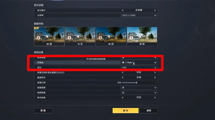 《荒野行动》pc版这样设置让你更容易获胜