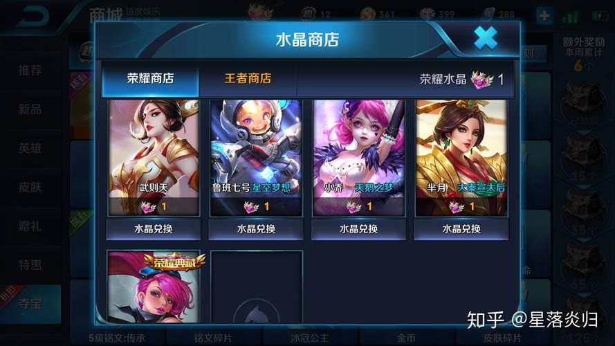 王者荣耀武则天怎么才能抽到啊?