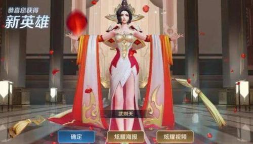 王者荣耀武则天怎么抽?