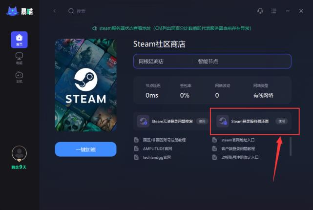 steam点击没反应？steam点击无反应？