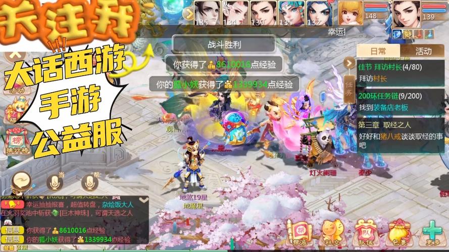 大话西游手游胡歌有礼活动怎么玩的简单介绍
