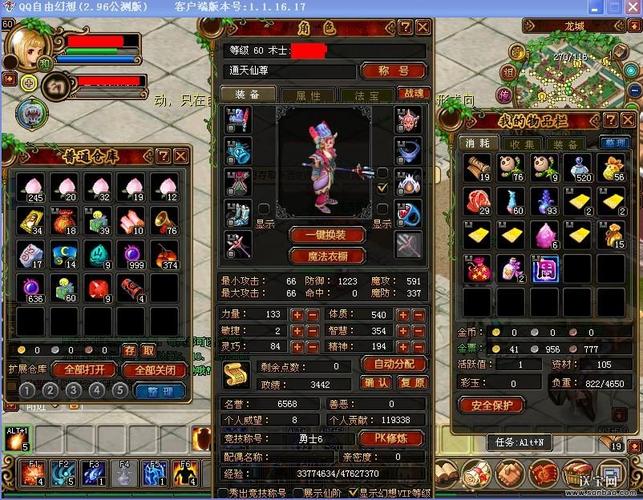 QQ自由幻想80级的突破任务难度高吗?