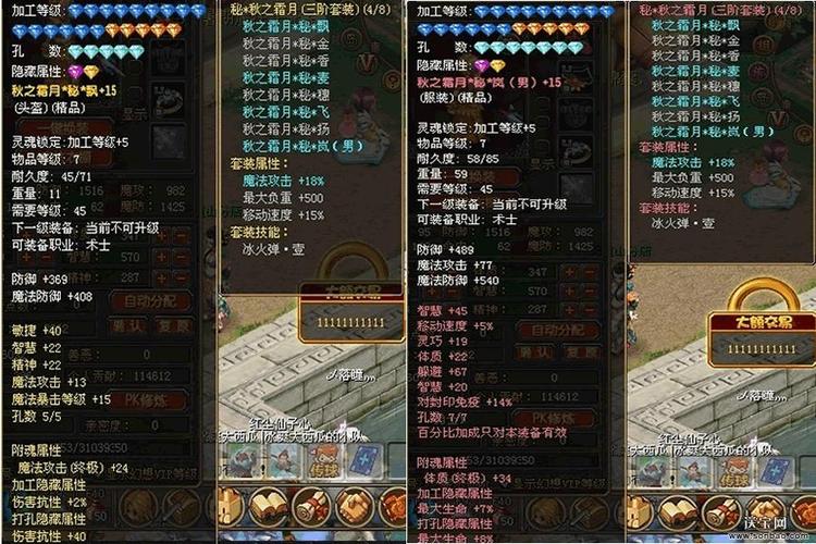 QQ自由幻想做完什么任务才能升81级?