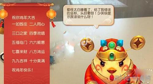 梦幻西游手游AR财神上线时间介绍