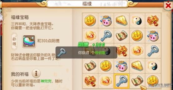 梦幻西游财神的宝箱一天可以开多少个?