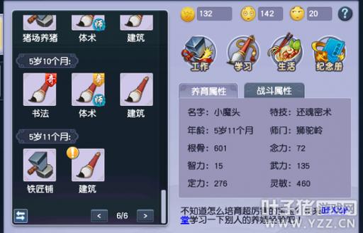 梦幻西游新版孩子小财神有用吗