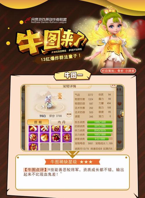 梦幻西游2财神童子处如何包出贺喜红包并获得奖励?