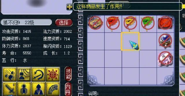梦幻西游炼妖怎么炼~?
