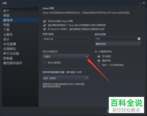 如何将电脑上的steam显示界面改成中文