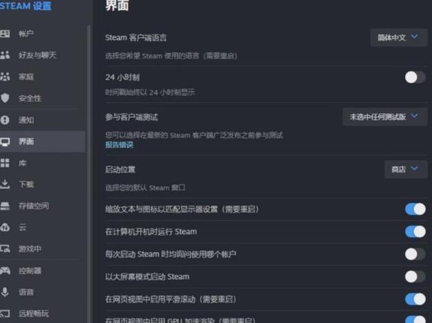 电脑中Steam游戏客户端界面显示英文修改成中文方法