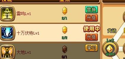 神将世界2的升级方法