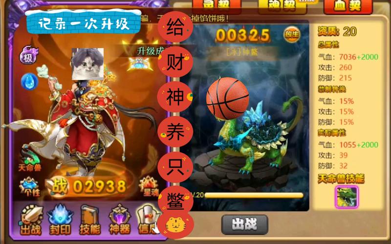 新版神将世界怎么快速升级