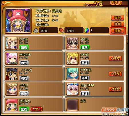 神将世界怎么快速升到100级